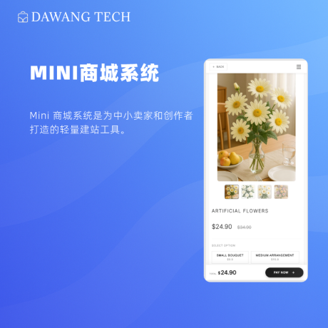 Mini商城系统
